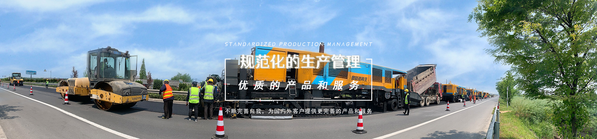 複拌(加鋪)晚上正能量91香蕉機組